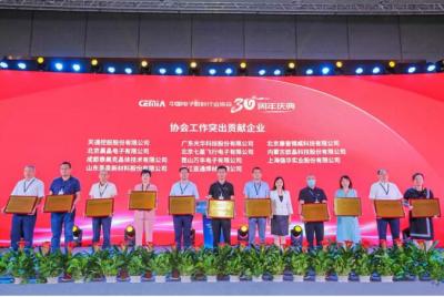 亚通焊材荣获中国电子材料行业协会工作突出贡献奖