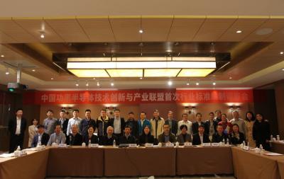 亚通焊材参加中国功率半导体技术创新与产业联盟行业标准编制评审会