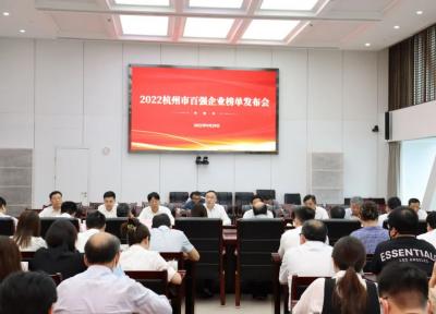 亚通焊材成功入选2022杭州市高成长性百强企业