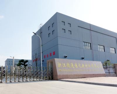 我司全资子公司浙江微通催化新材料有限公司被认定为国家高新技术企业