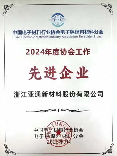 行业会议先进企业.jpg