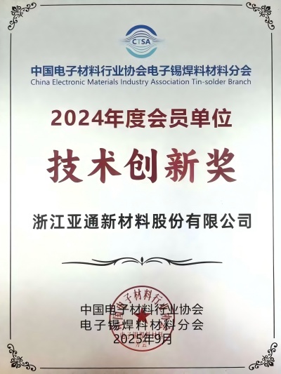 行业会议技术创新奖.jpg